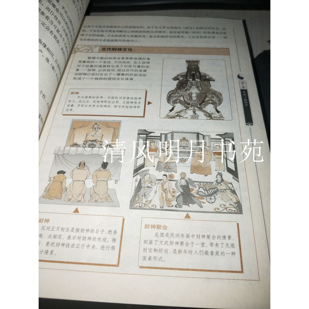 หมดพิมพ์เวอร์ชั่นของแท้!ภาพประกอบลัทธิเต๋าปฏิทินดาราศาสตร์เลขคณิต Ziwei Doushu (ตอนที่ 2) 2 เล่ม Ziw