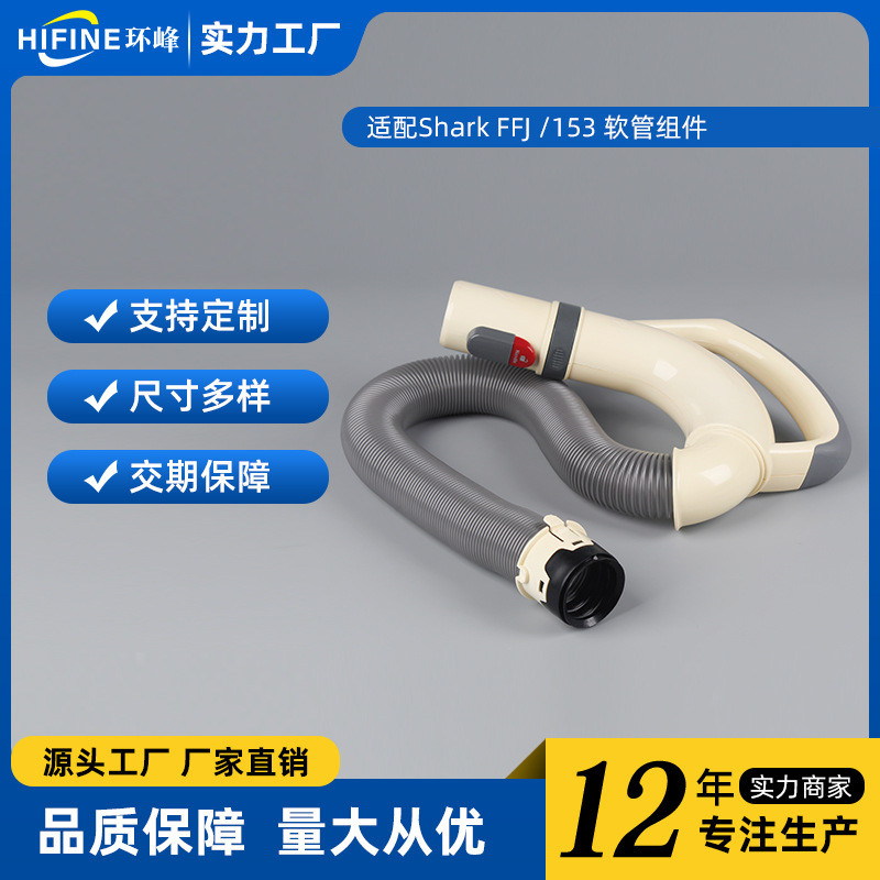 เหมาะสําหรับ Shark Shark Shark 153/FFJ/อุปกรณ์ท่อเครื่องดูดฝุ่น 4.6