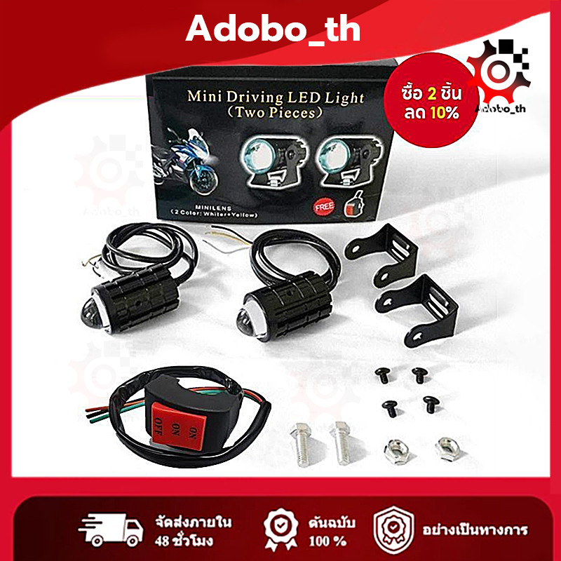 12v ไฟหน้าโปรเจคเตอร์ LED สว่างพิเศษ พร้อมสวิตช์ สําหรับรถจักรยานยนต์ จํานวน 2 ชิ้น