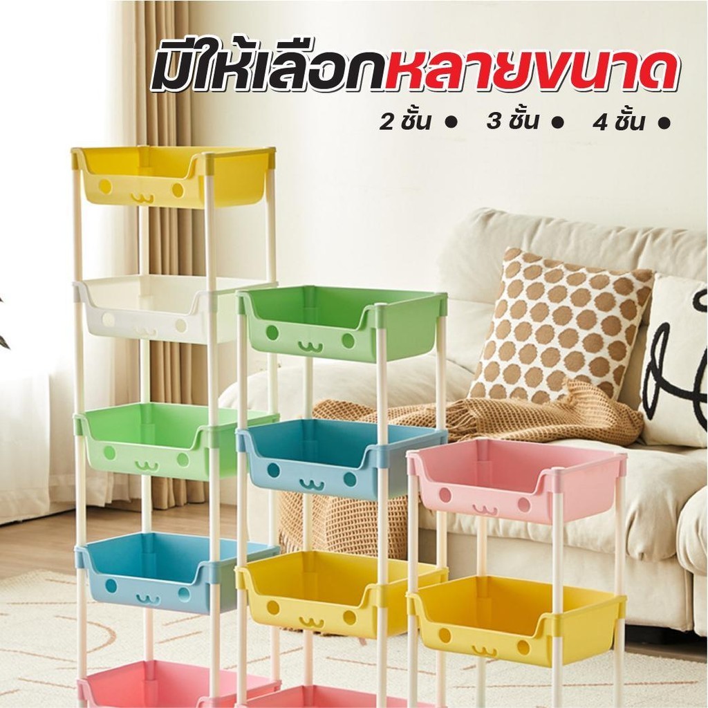 ชั้นวาง ของใช้ พลาสติก แบบมีล้อ ดีไซน์ หน้ายิ้ม ขนาด 2 3 4 ชั้น แข็งแรง สีสดใส ใช้ได้ทุกห้อง เก็บของเป็นระเบียบ - รูปที่ 3