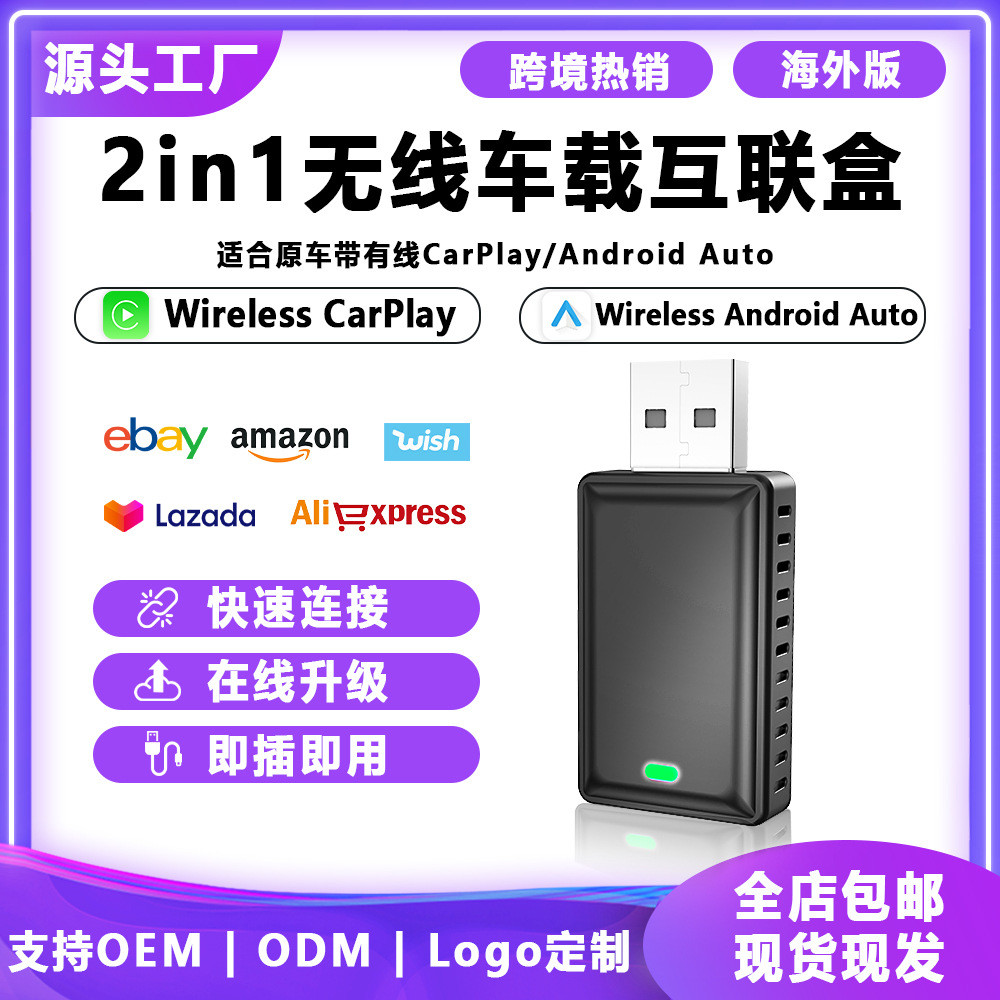 Carplay Wired to Wireless Box เชื่อมต่อกันในรถยนต์ Box Wired Android auto to Wireless Android auto