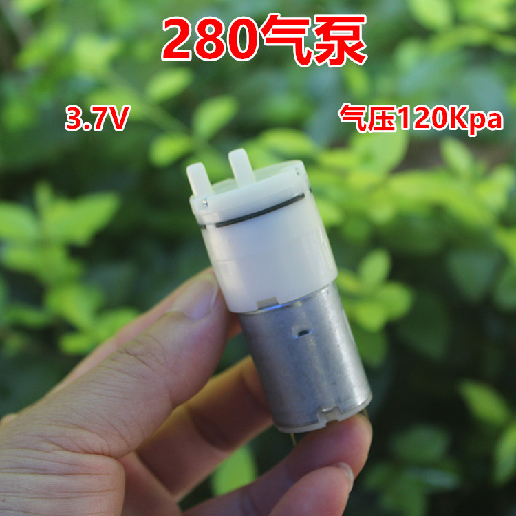 280 ปั๊มลม ปั๊มออกซิเจน ความดันอากาศ 120kPa แรงดันไฟฟ้า DC3.7V มอเตอร์แปรงถ่าน