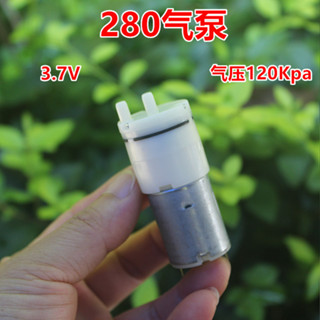 280 ปั๊มลม ปั๊มออกซิเจน ความดันอากาศ 120kPa แรงดันไฟฟ้า DC3.…