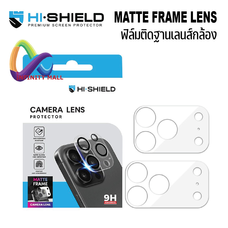 Hi Shield Matte frame camera lens ฟิล์มกันรอยฐานเลนส์กล้อง สำหรับ iPhone 17 Pro max / 17 Pro