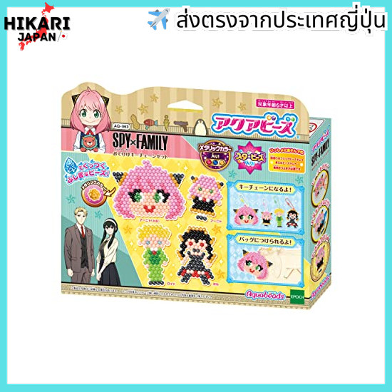 【จากประเทศญี่ปุ่น】 EPOCH Aquabeads Character Separate Bead Set [SPY×FAMILY Odekeke Keychain Set] AQ-