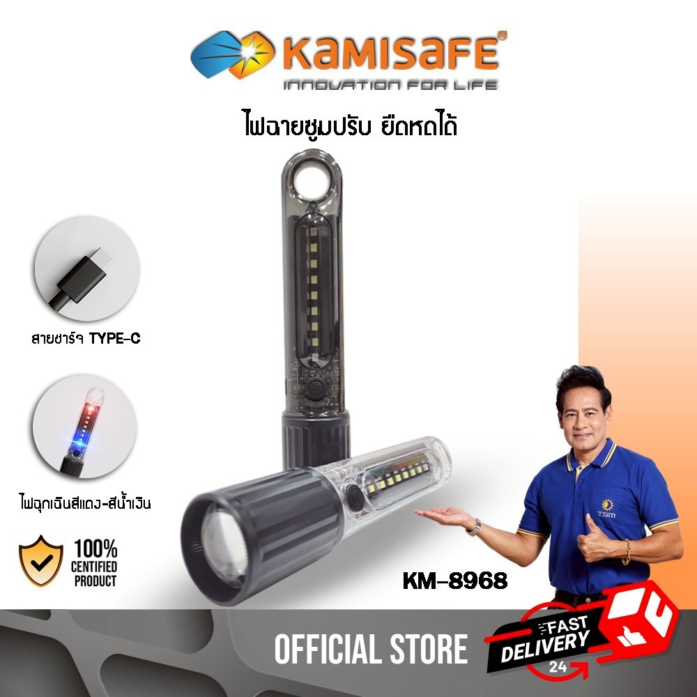 ไฟฉายซูม ขนาดพกพา 2in1 LED แสงขาว 1200mAh ไฟฉุกเฉิน ไฟฉาย เลนส์ซูม ชาร์จไฟได้ สว่าง รุ่น  KM-8968