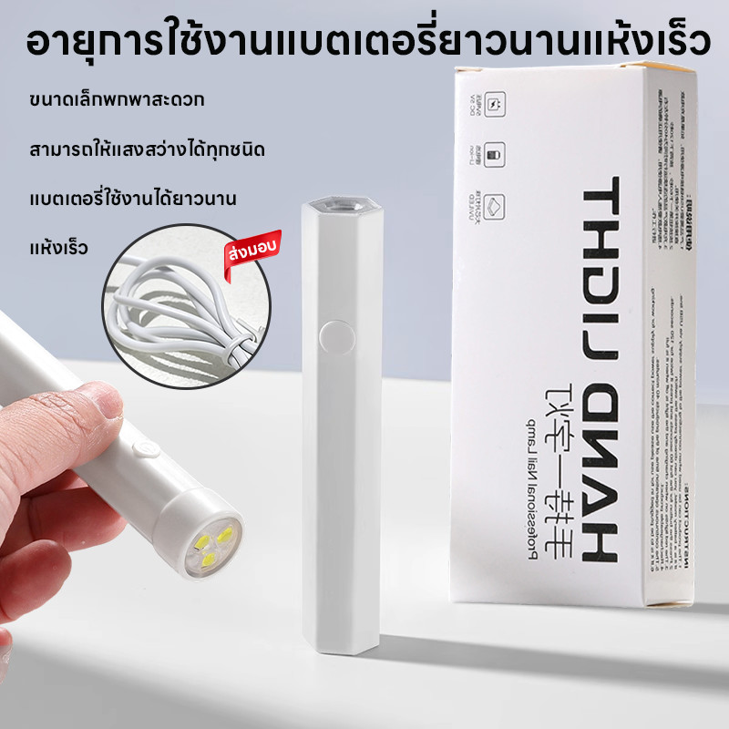 【AR】เครื่องอบเล็บ ไฟฉายอบเล็บเจล 3 UV LED เครื่องเป่าเล็บเจล แห้งเร็ว ชาร์จ Type-C สําหรับทําเล็บ DIY