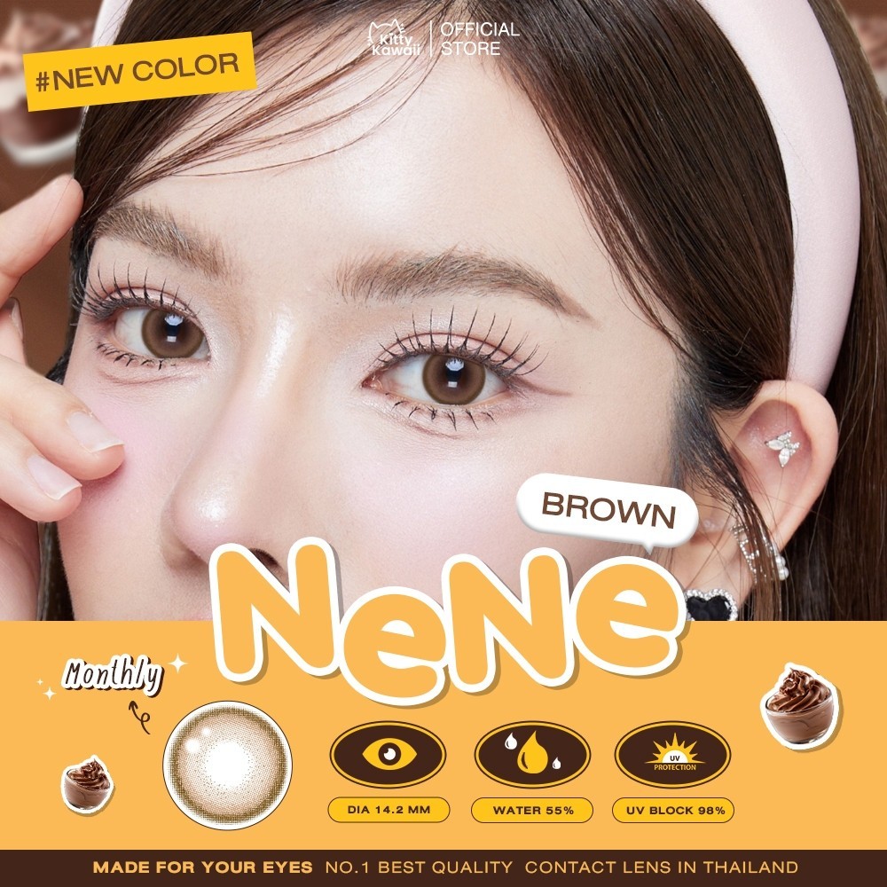 🔥คอนแทคเลนส์💕ขนาดมินิ💕Brown / Gray💕Nene (kittykawaii)