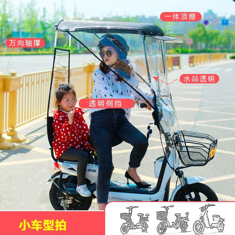 High-End ไฟฟ้า Shed-Proof Sunshade ร่ม Rain Rain Windproof รถจักรยานยนต์กระจกรถยนต์ขวดรถ Rain-Proof 