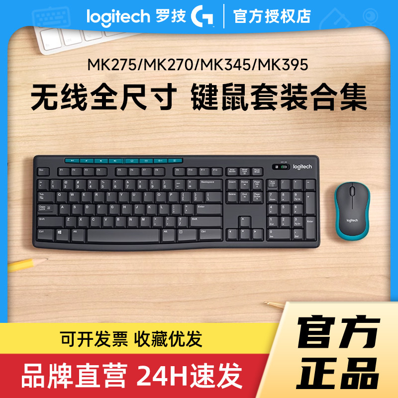 keyboard mechanical keyboard bluetooth ชุดเมาส์คีย์บอร์ดไร้สาย Logitech MK275 MK220 เมาส์คีย์บอร์ดคอ