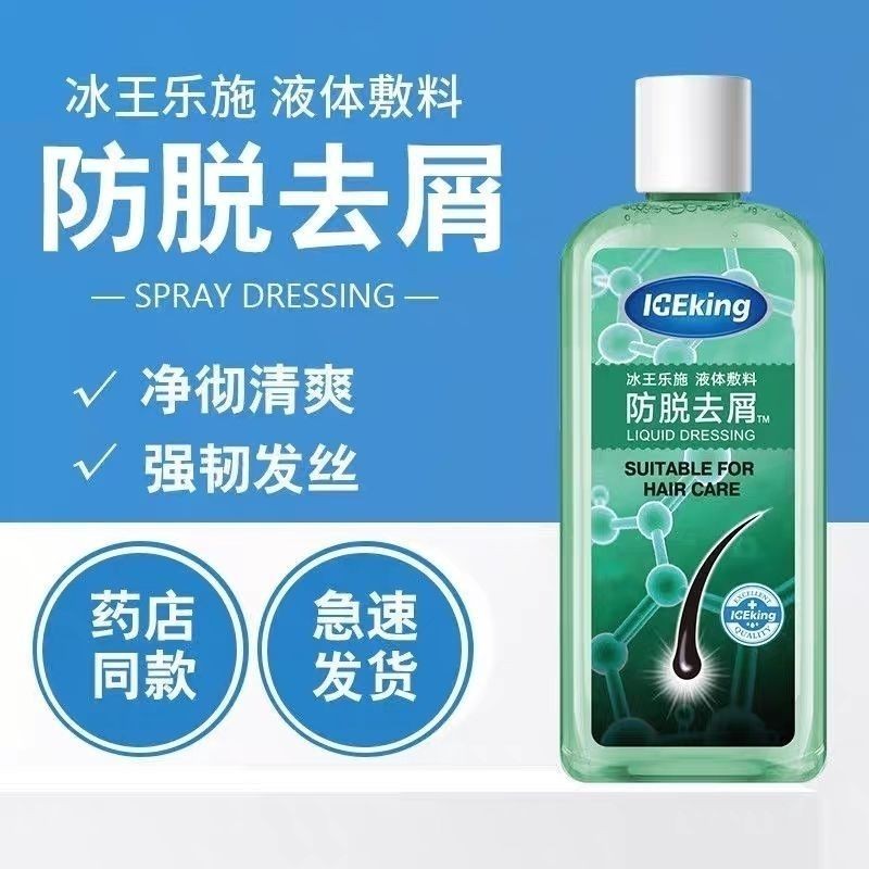 Hot Sale#Ice King Anti-Dandruff Anti-Hair Loss Shampoo,Order placed, new packaging and batch number 