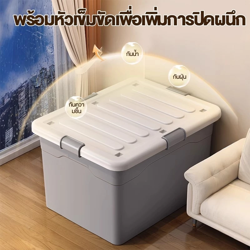 MULI กล่องเก็บของ กล่องพลาสติก ดีไซน์ใหม่ พลาสติก PP หนา กันน้ำ กันฝุ่น กล่องเก็บของขนาด 50/80/120/260/410/510L thumbnail 7
