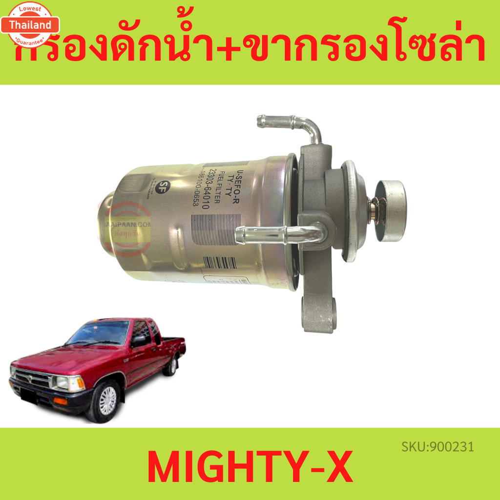 ขากรองโซล่า + กรองโซล่า  TOYOTA MIGHTY-X LN85 ไมตี้ กรองดักน้ำทั้งลูก กรองโซล่ั้งลูก