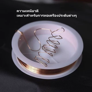 Tesco ม้วนทองเหลืองลวดทองแดง/เครื่องประดับ DIY ลวดทองแดงเครื่องประดับ/ลวดทำเครื่องประดับ DIY ร้อยลูกปัด
