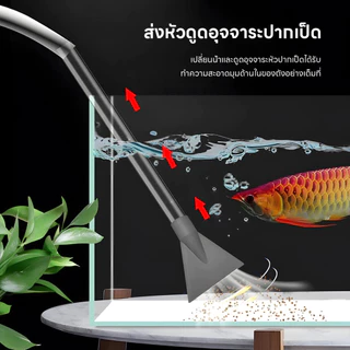 เครื่องถ่ายน้ำตู้ปลา อุปกรณ์ถ่ายน้ำ เครื่องเปลี่ยนน้ำตู้ปลา ที่ดูดขี้ปลา ทำความสะอาดตู้ปลา กาลักน้ำตู้ปลา ที่ดูดขี้ปล