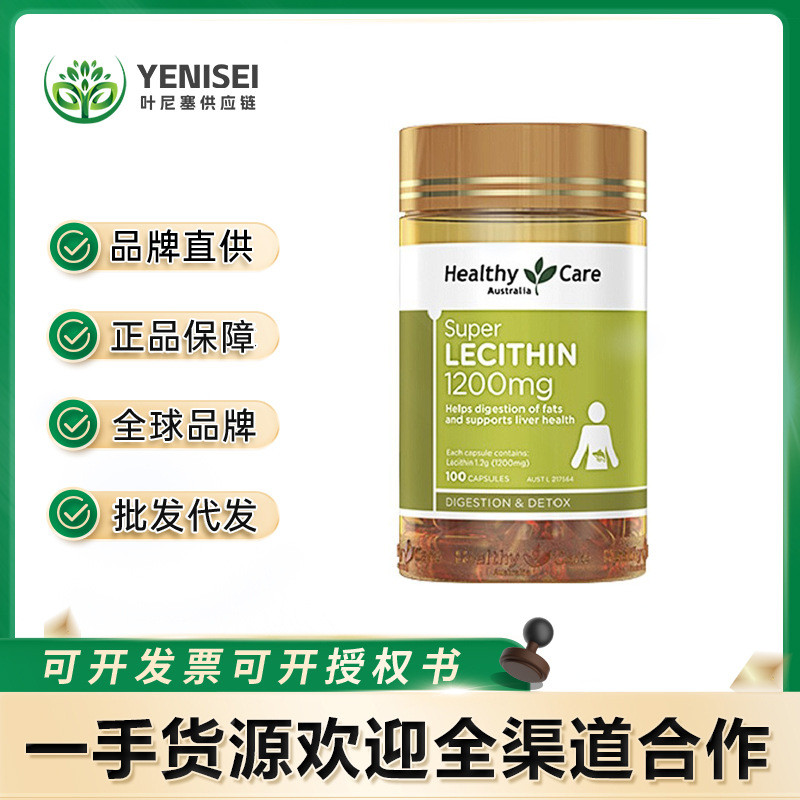 ออสเตรเลียนําเข้า healthycare Lecithin 1200mg Soy Lecithin Fish Oil Partner DNL0925
