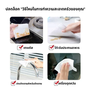 5 แพ็ค แผ่นทำความสะอาดครัว(80แผ่น/แพ็ค) ผ้าเช็ดครัว ขจัดคราบมัน ใหญ่หนาเพียงค มีฟองในตัว กลิ่นเลมอน