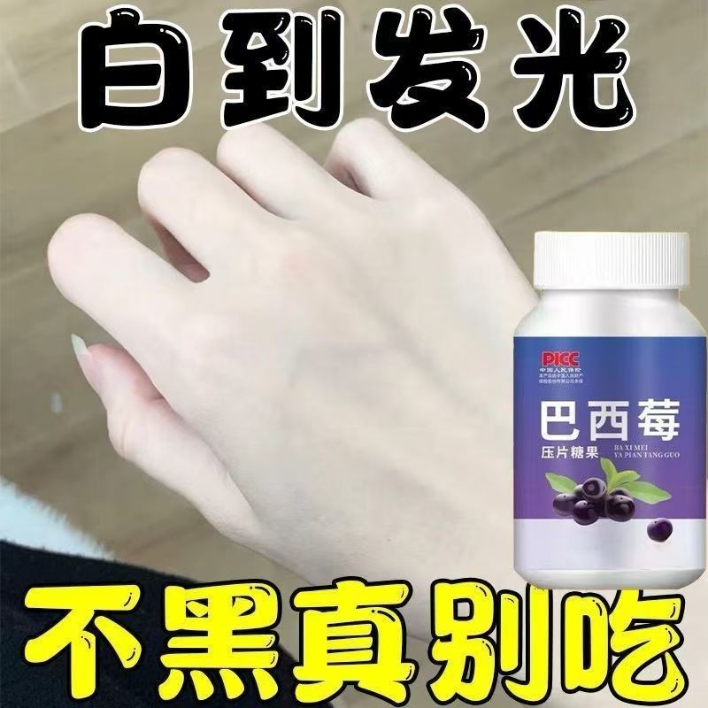 2025 สไตล์ใหม่ไม่มีสารเติมแต่งเม็ดแห้งแช่แข็ง Acai Berry เม็ด Anthocyanin สารต้านอนุมูลอิสระไวท์เทนน