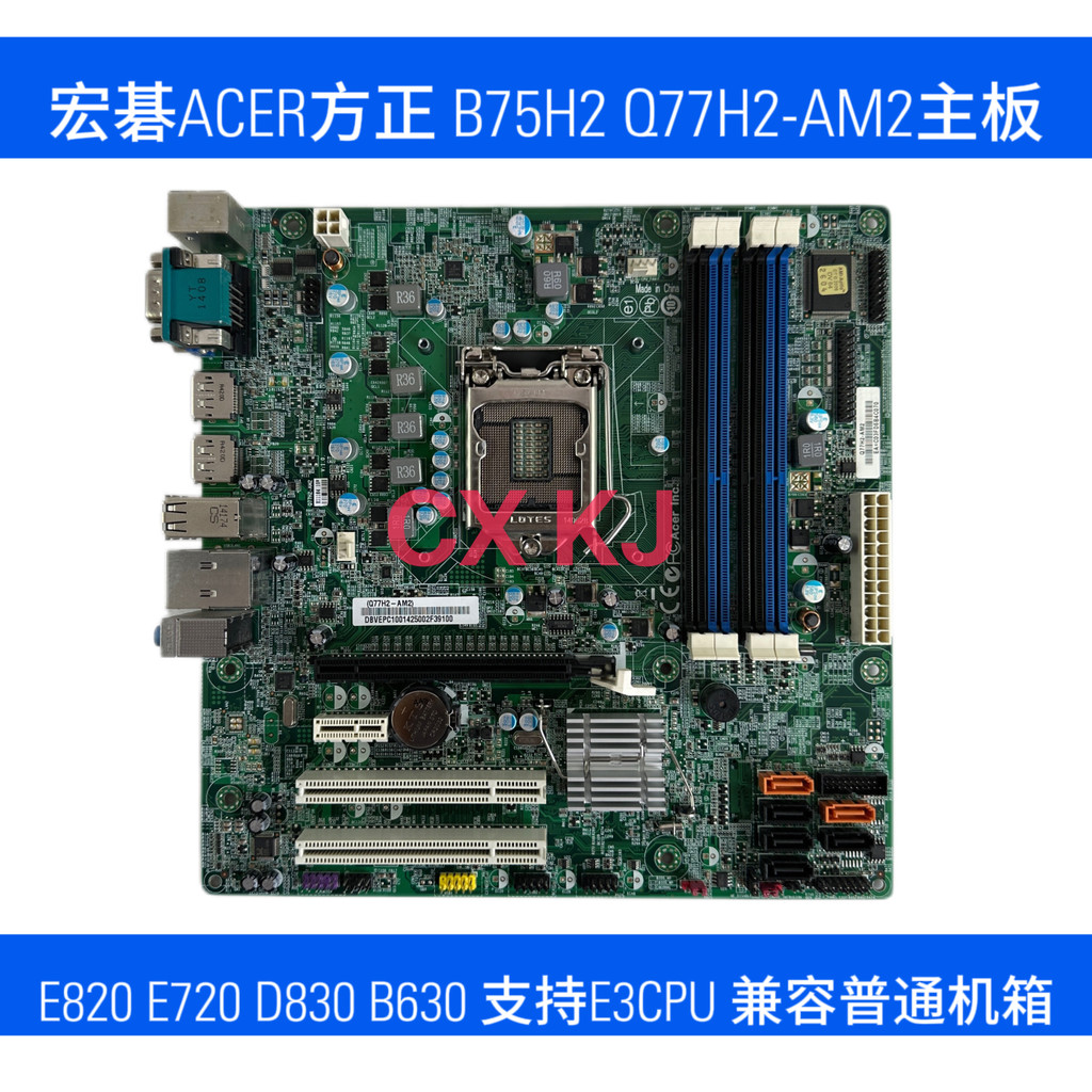 ACER ACER Fang Zhengwenxiang E820 E720 D830 B630 B75H2 Q77H2-AM2 เมนบอร์ดจัดส่งฟรี