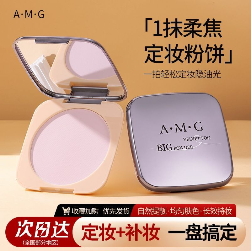 Mist  A.M.GA. #Makeup Anti-Sweat Powderuer66cf5f.sg202507028cc Long-lasting Makeup Special GM.Makeup