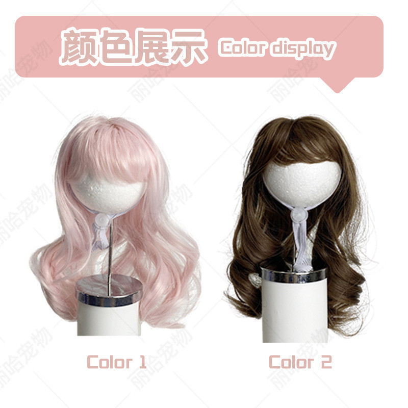 ผมปลอมสัตว์เลี้ยงแบบใหม่สีชมพูและสีน้ําตาลใส่ได้ทั้งแมวและสุนัขมีหน้าม้าน่ารักคลื่นใหญ่ วิกตุ๊กตา ราคา ถูกที่สุด ดีลบีเคเค แกลเลอรีภาพที่ 2