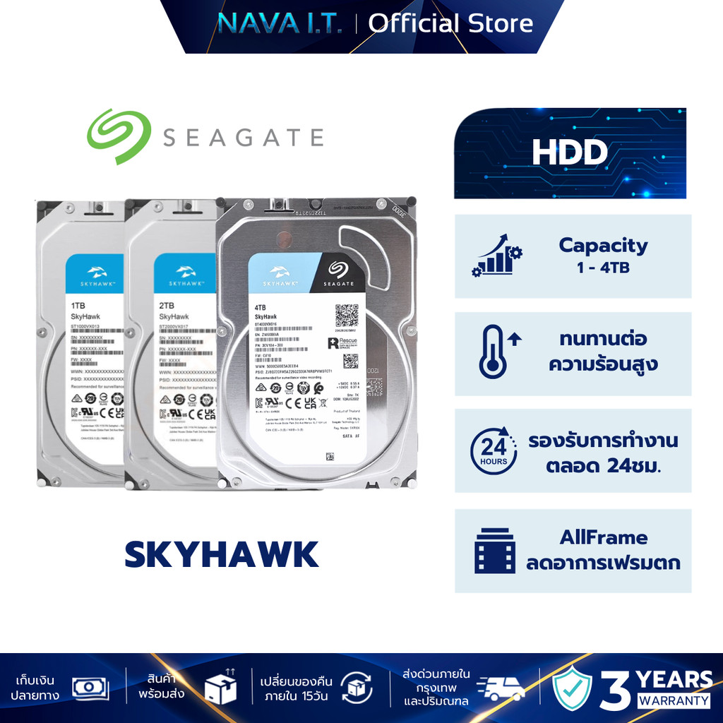 SEAGATE SKYHAWK 1TB 2TB 4TB SURVEILLANCE HDD FOR CCTV รับประกัน 3 ปี
