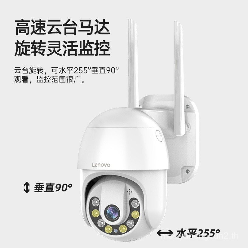 LENOVO Lenovo X5q กล้องเฝ้าระวังกลางแจ้งกันน้ํา Monitor Home Ball Machine กล้อง Cradle Head หมุนการต