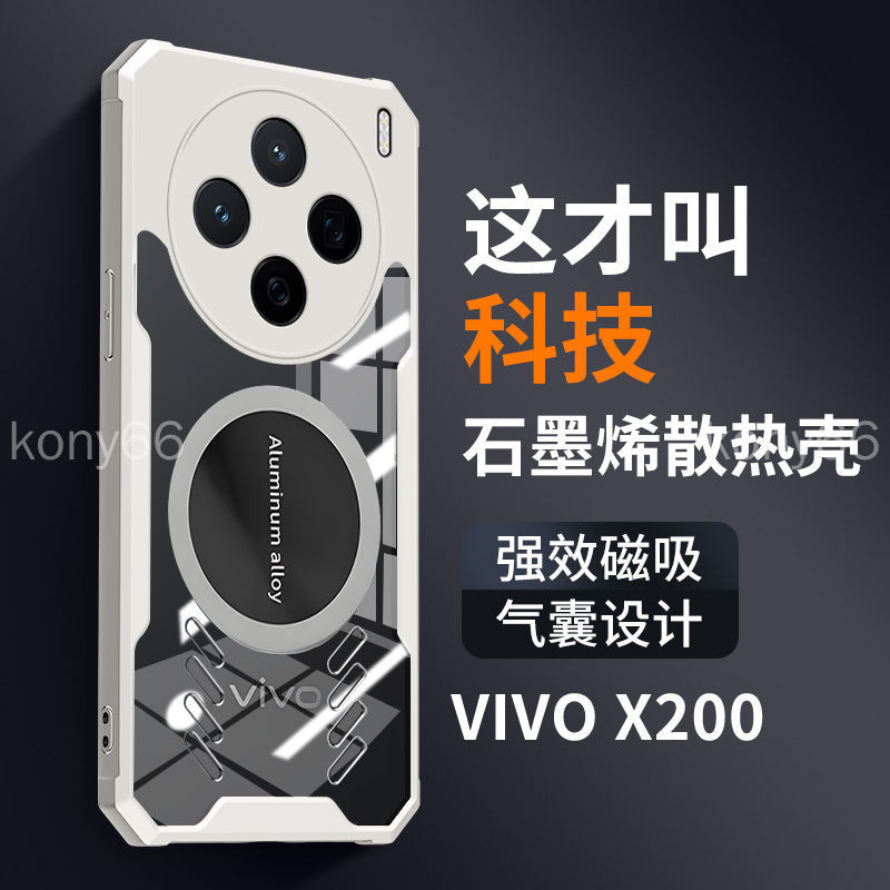 Vivo x300pro เคสโทรศัพท์ X300Pro x300ultra เคสป้องกัน Graphene Cooling รวมทุกอย่าง Shock-Resistant B