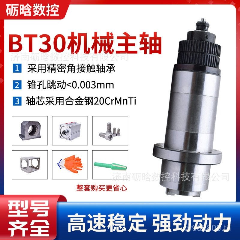 ศูนย์ประมวลผลศูนย์ศูนย์ที่ไม่มีกําลังการประมวลผล/BT30 Machinery Water Outlet Spindle BT40 Spindle He