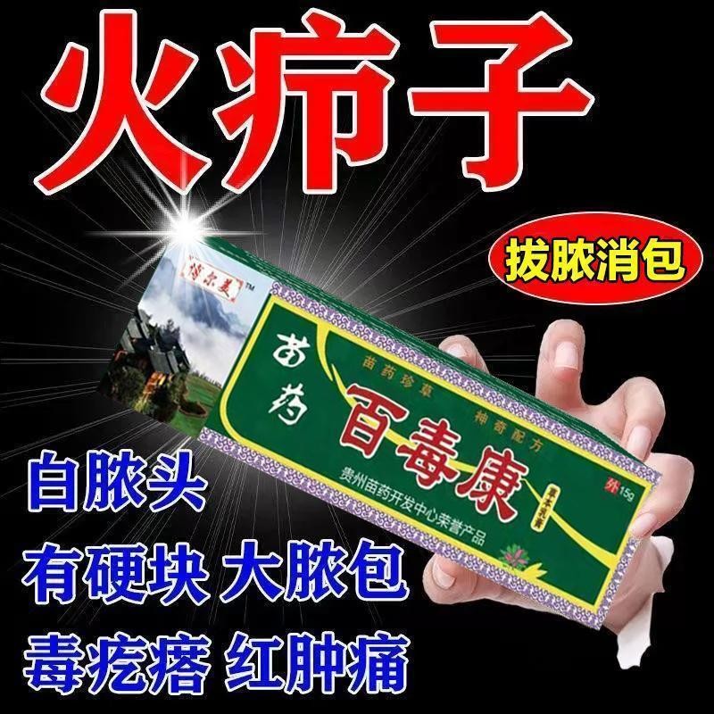 Flammer Extracting Venom Cream Butt Hard Block Pseudo-Packing Red Pseudo-Sitting Scars Red บวมอักเสบ