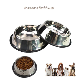 STOCK ชามสุนัขสแตนเลสกันหก ขายดีสุดฮิต ชามอาหารสัตว์เลี้ยง กันสนิม ใช้ได้ทั้งสุนัขและแมว 🐶🐱