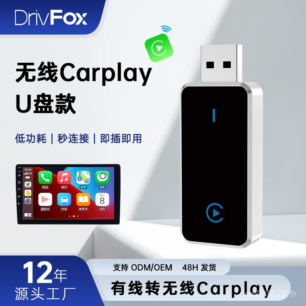 อะแดปเตอร์เชื่อมต่อ Carplay ELIS อะแดปเตอร์เชื่อมต่อ Carplay ไร้สาย ELIS