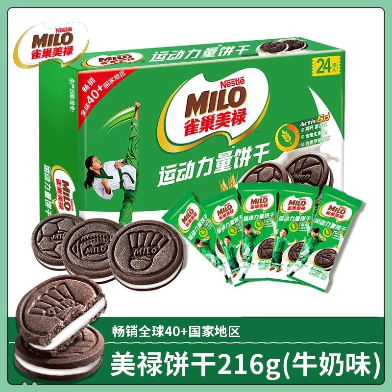 MILO Cereal Bar MultiPack (4 ตุลาคมวันที่) MILO Sports Sandwich Biscuits g Milk Flavour Sandwich Bis