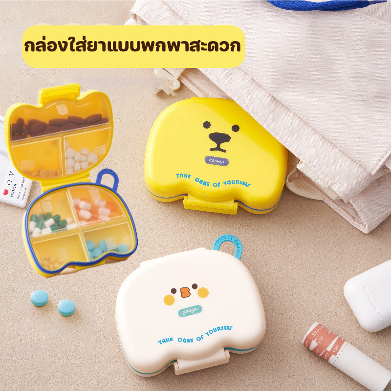 พร้อมส่ง กล่องยา กล่องแบ่งยาพกพา กันความชื้น 7ช่อง กล่องยาลายการ์ตูน เกรดอาหาร ความจุใหญ่ พกพาสะดวก