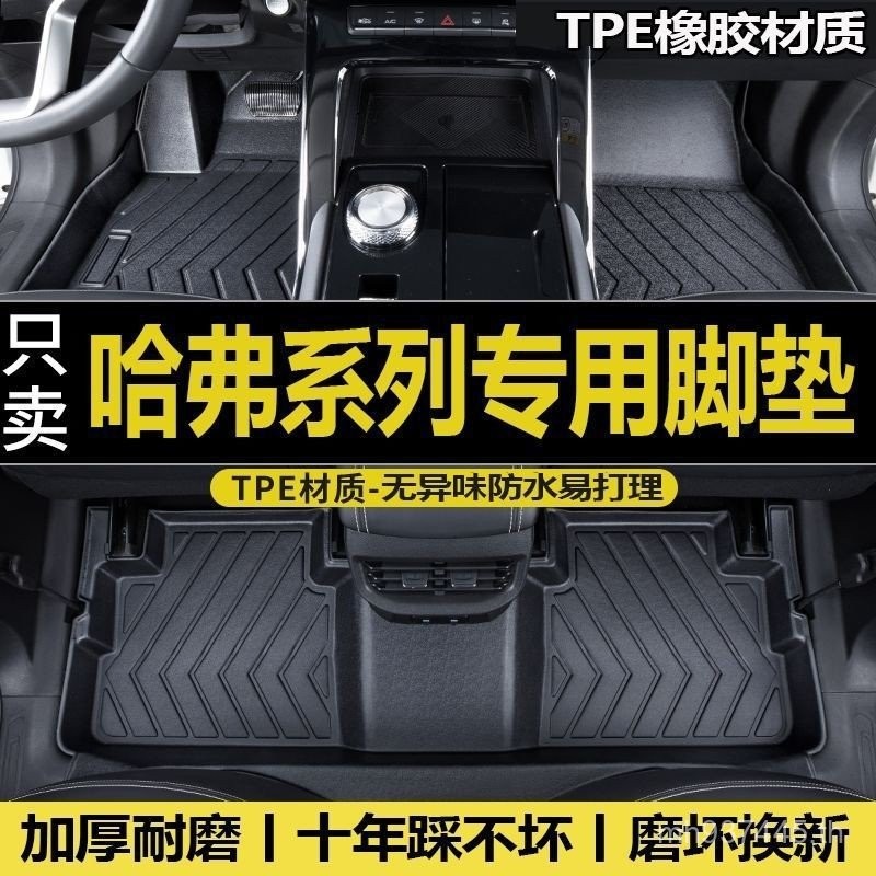 F7 เท้า First Love รถ m6 Cool Pie H4tpeH2S Harvard เหมาะสําหรับ h6plus Harvard H6 Big Dog Z9YS