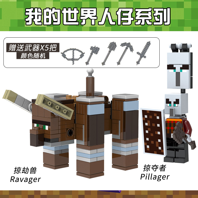 minecraft minecraft toy Minecraft Minifigure Steve Weapon Predator Predator Villager Biological ประก