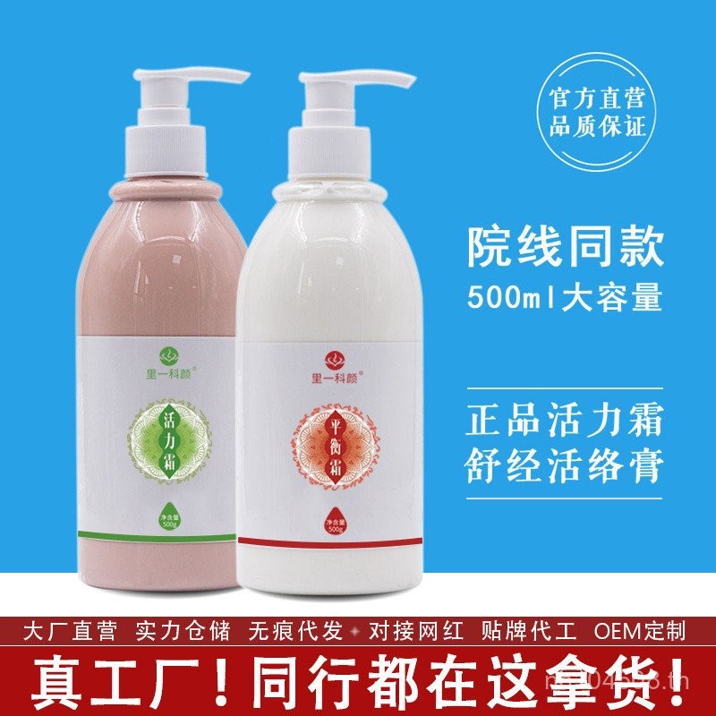 ไหล่คอ Vitality ครีมร้านเสริมสวยความร้อนเอวขาขุดลอก Soothing Hormone ของแท้ Care Body Meridian Balan