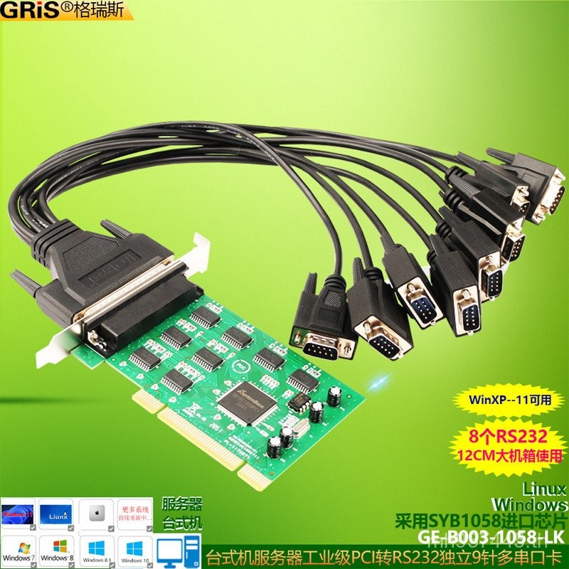 สายเคเบิลอะแดปเตอร์เครื่องแกะสลัก PCI8485 เกรดอุตสาหกรรม Transfer Server RS232 คอมพิวเตอร์ Serial Ca
