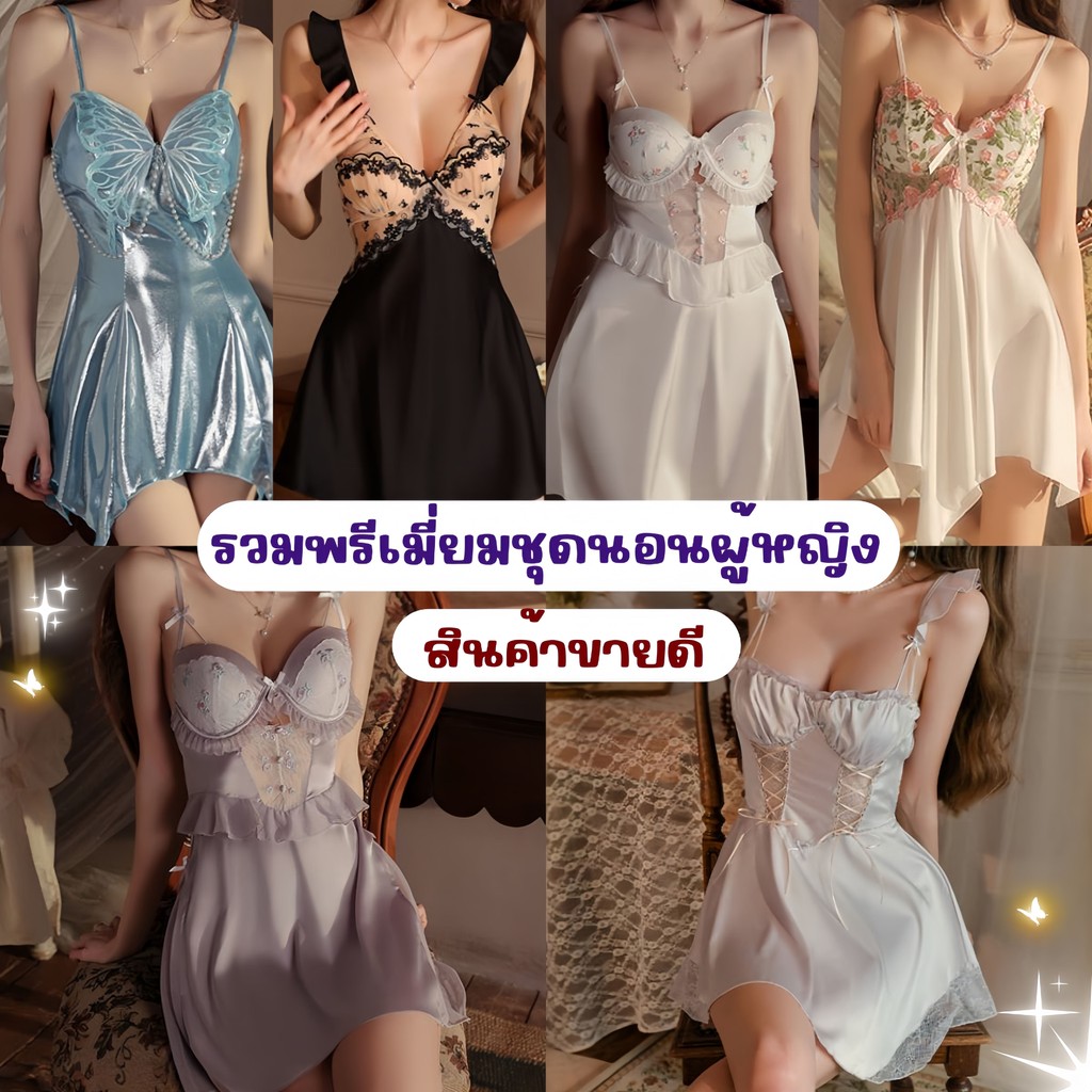 PARTY CITY สายเดี่ยวชุดนอน ชุดนอนผู้หญิงผ้าซาติน ชุดนอนกระโปรงผู้หญิง 🎁 M-5XL | 40-100กก. P-1413