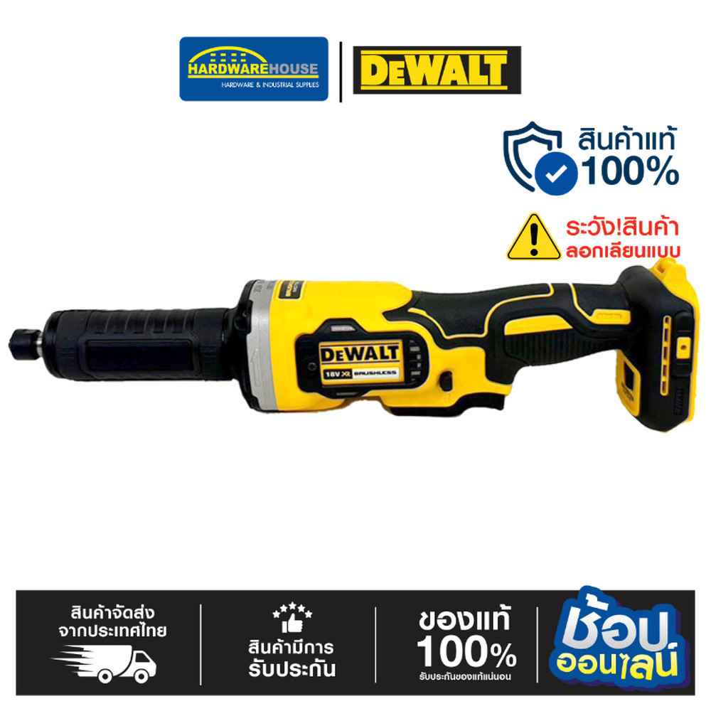 DEWALT เครื่องเจียรคอตรงไร้สาย 18V รุ่น DCG426N-XJ เครื่องเปล่า