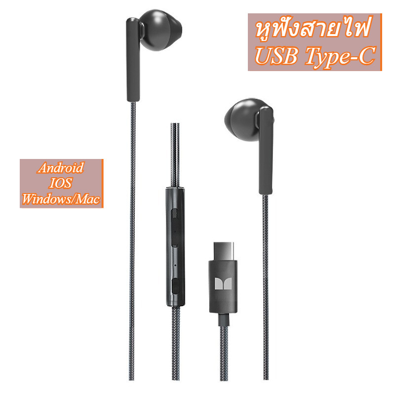 หูฟังอินเอียร์สเตอริโอ Monster HiFi พร้อมตัดเสียงรบกวนแบบแอคทีฟ (ANC) และ Type-C สากลสําหรับ iPhone 15/16, Samsung และ Android
