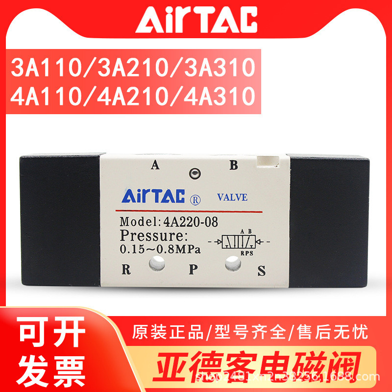 亚德客气控阀3A110-06 3A210-08  4A310-10 4A420二位五通气动阀