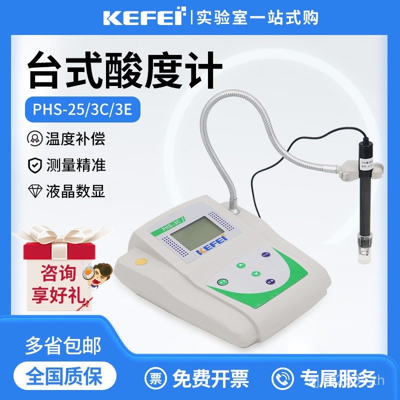 Qiwei Acidity Meter ห้องปฏิบัติการอัตโนมัติยาอุณหภูมิ Replenishment Precision Desktop ph Meter การเก