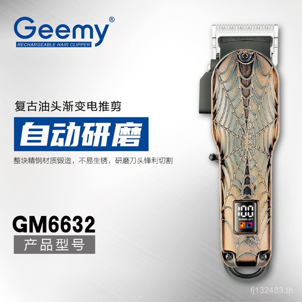 ปัตตาเลี่ยนตัดผม NL4Y