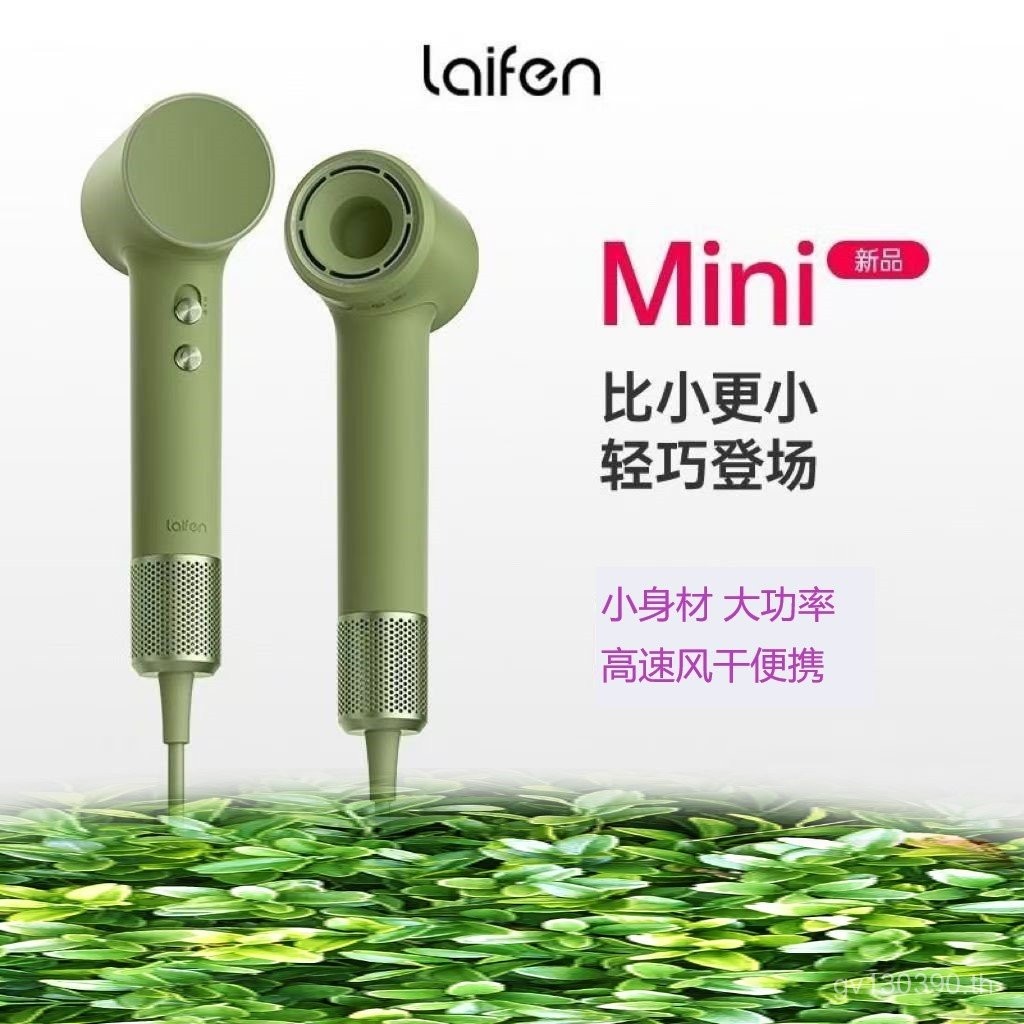 เครื่องเป่าผมไอออนลบ Laifen เครื่องเป่าผมแบบพกพา High Wind Fen Mute Hair Care ในครัวเรือน mini ความเ