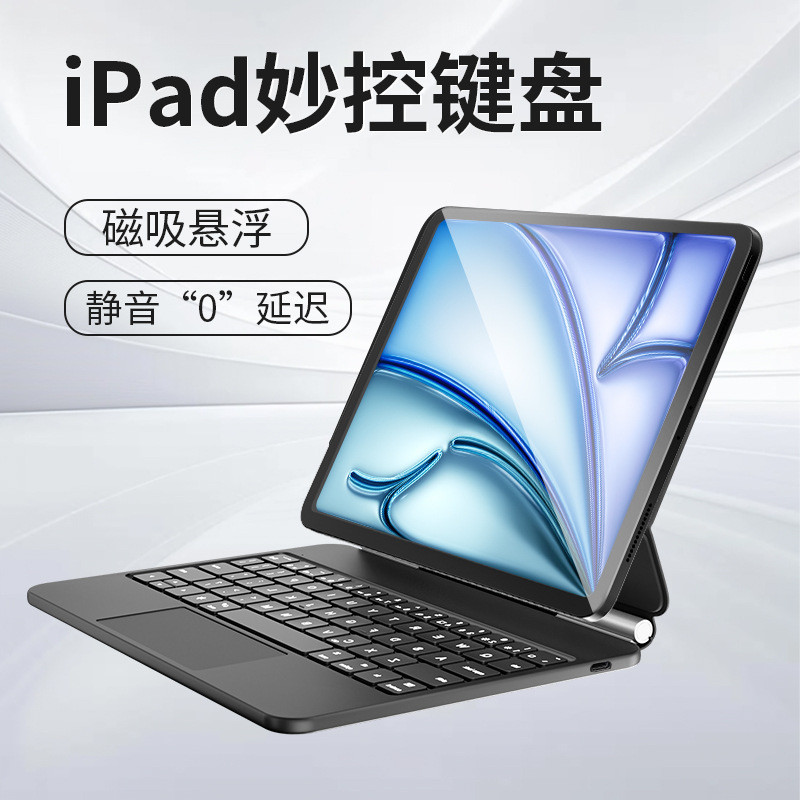ใหม่ Magic Control Keyboard เหมาะสําหรับ 2025iPad Magnetic Suspension Keyboard Air6/7pro11/13M4 เยอรมันญี่ปุ่น