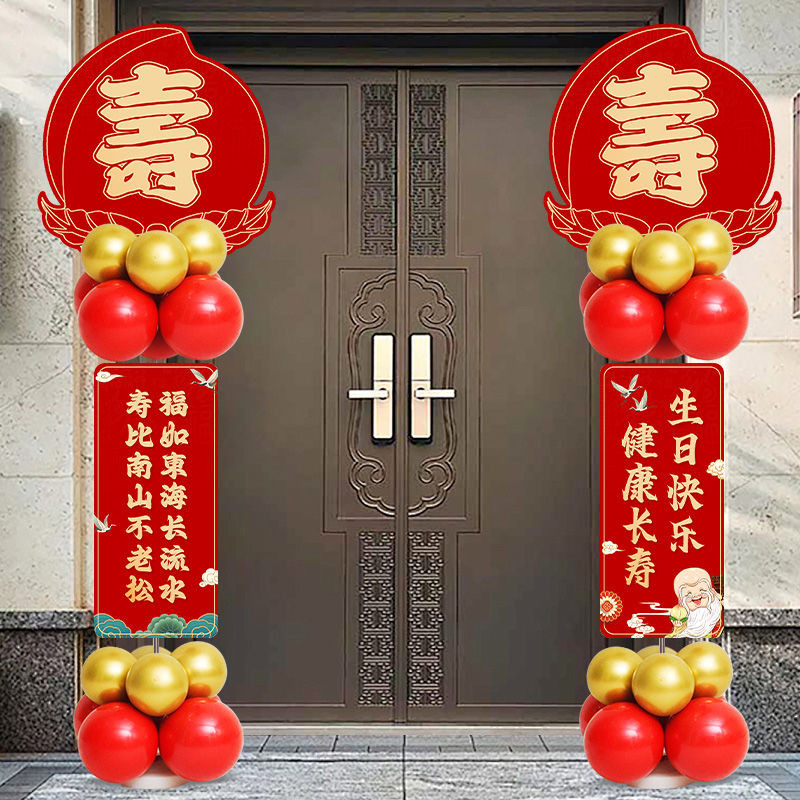 Old Man 60th วันเกิดจัดเลี้ยงตกแต่งตกแต่งฉาก 80th วันเกิดวันเกิด 70th วันเกิด kt Board คอลัมน์บอลลูน