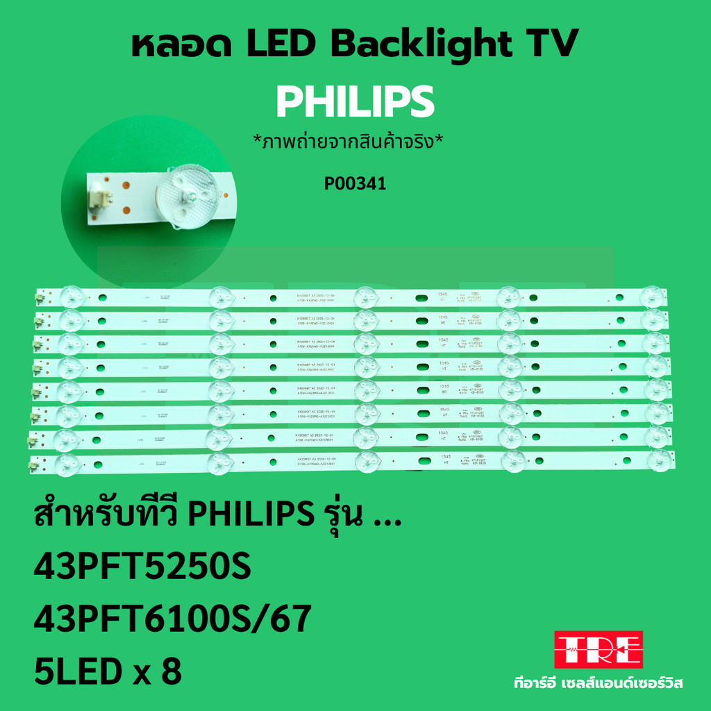 P00341 หลอด แบ็คไลท์ Backlight ทีวี PHILIPS 43PFT5250S 43PFT6100S/67 5LED x 8