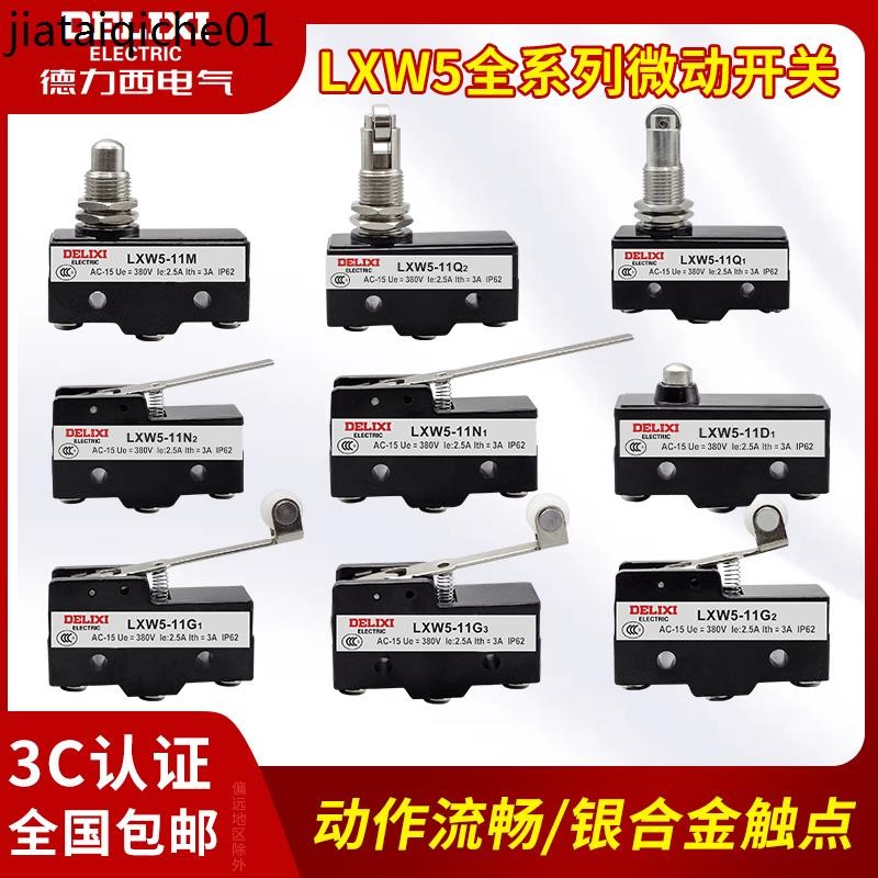 Delixi Micro Switch LXW5-11N1 11G1 G2 N1 N2 M D1 ลิมิตสวิตช์สวิตช์จังหวะ
