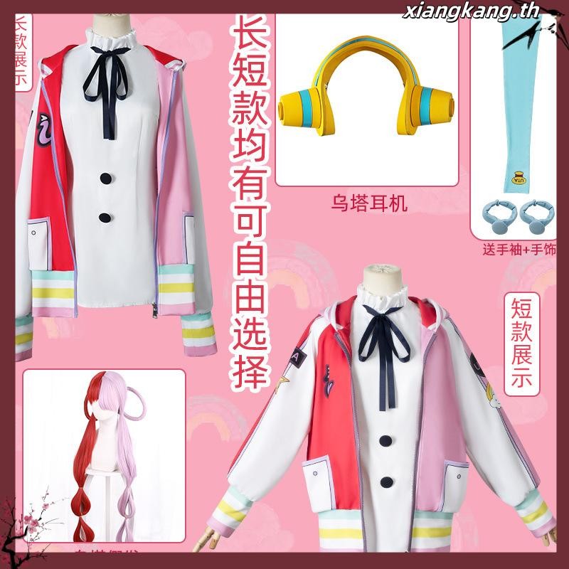 [พร้อมส่ง] ชุดเครื่องแต่งกายคอสเพลย์ One Piece Theatrical Edition RED สีแดง Uta Cosplay Costume